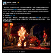 《真人快打1》跨平台联机办法