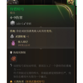 《博德之门3》狩猎短弓获得方法介绍