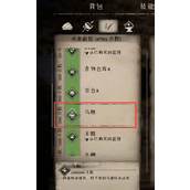 《中世纪王朝》买马条件