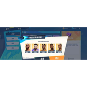 全明星街球派对中锋位选择一览