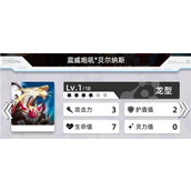 百分之一哪个角色厉害