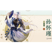 摇光录乱世公主孙怀瑾技能强度分析