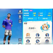 全明星街球派对汤普森培养方法