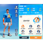 全明星街球派对东契奇怎么样