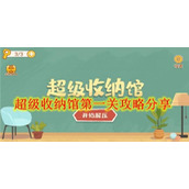 超级收纳馆男友的鞋攻略分享