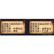 帝国的第99次重生词条对应效果有什么