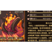 浮石之旅法师技能搭配推荐