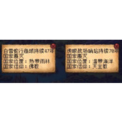 帝国的第99次重生词条对应效果一览