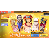 航海王热血航线2023战力排名