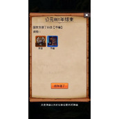 帝国的第99次重生局内可获取荣誉大全