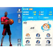 全明星街球派对杜兰特怎么样