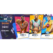 全明星街球派对球星怎么获取