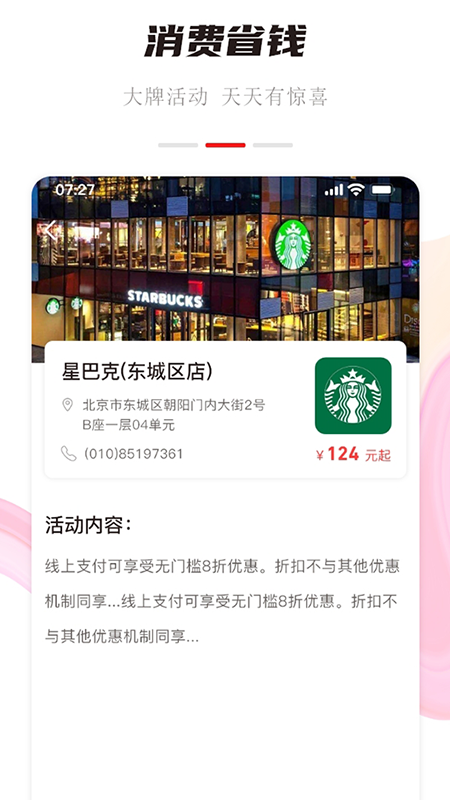 聚优众省最新版