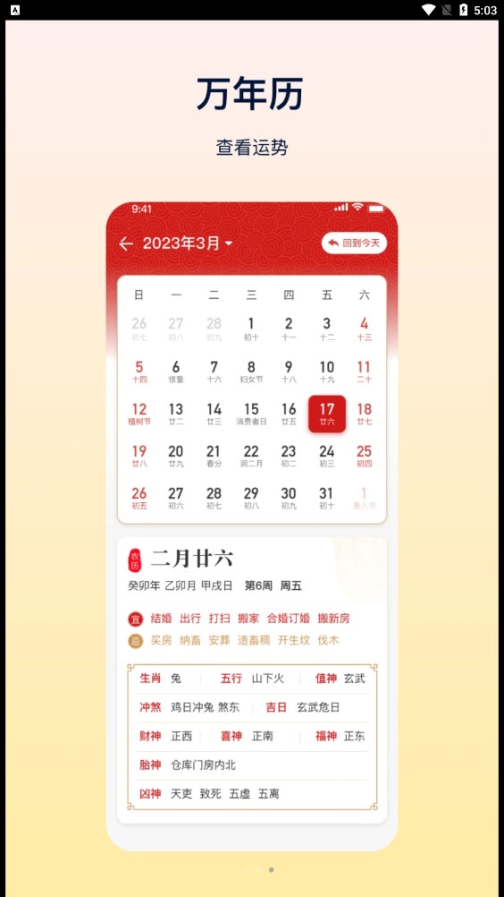 HD天气最新版