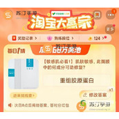 淘宝大赢家9.15肌肤敏感此面膜中的何成分可助修复