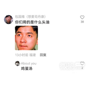 你用什么头油梗是什么含义详情