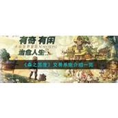 森之国度交易系统介绍