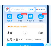 智行火车票没有抢到车票是不是全额退款