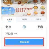 如何增加12306候补成功率