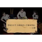 《全民剧本大师》同学聚会怎么过