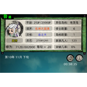 《修仙家族模拟器》快速赚钱方法