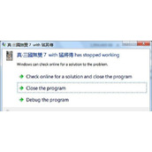 《真三国无双7猛将传》运行停止响应解决方法