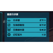 《星空》记忆芯片获取教程