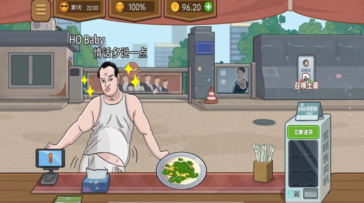 幸福火锅大排档下载安装