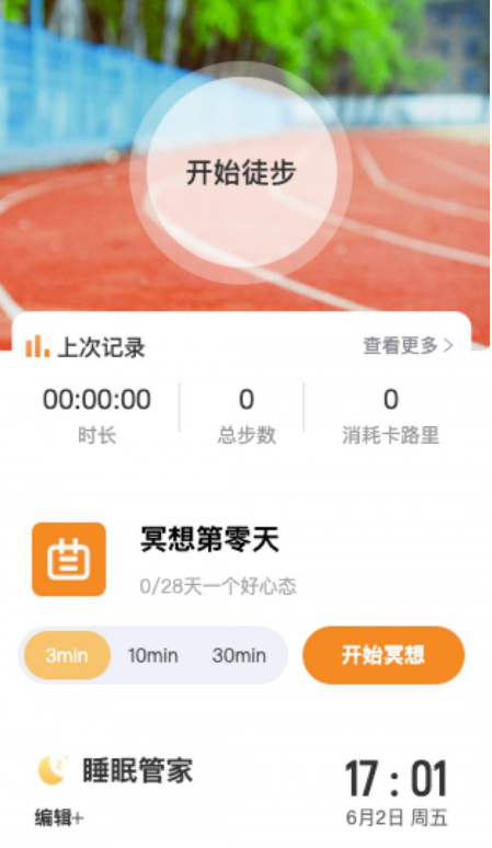倍力健步