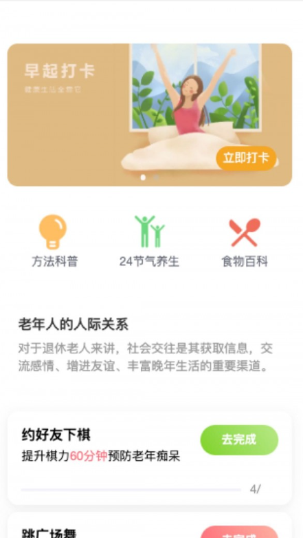 倍力健步