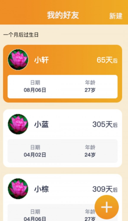 倍力健步软件