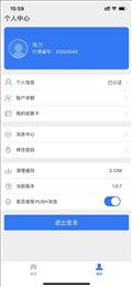 招财笔记安卓版