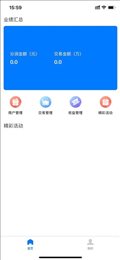 招财笔记安卓版