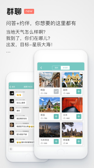 稀客地图免费版