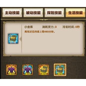 暮宝少年御妖录技能怎么加点暮宝少年御妖录技能加点介绍