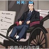 汉字找茬王听歌作图2怎么过汉字找茬王听歌作图2攻略