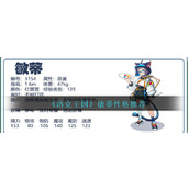 《洛克王国》敏蒂性格推荐