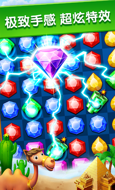 宝石迷城2游戏安装