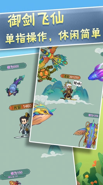 召唤神龙最新版