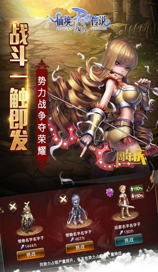 仙境传说单机版
