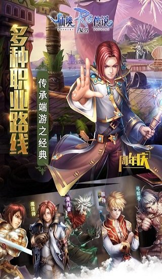 仙境传说单机版