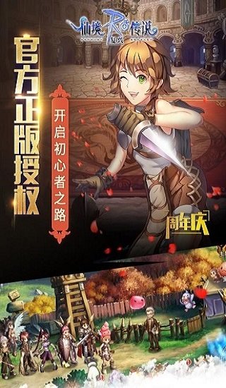 仙境传说单机版