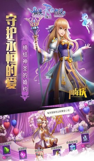 仙境传说单机版