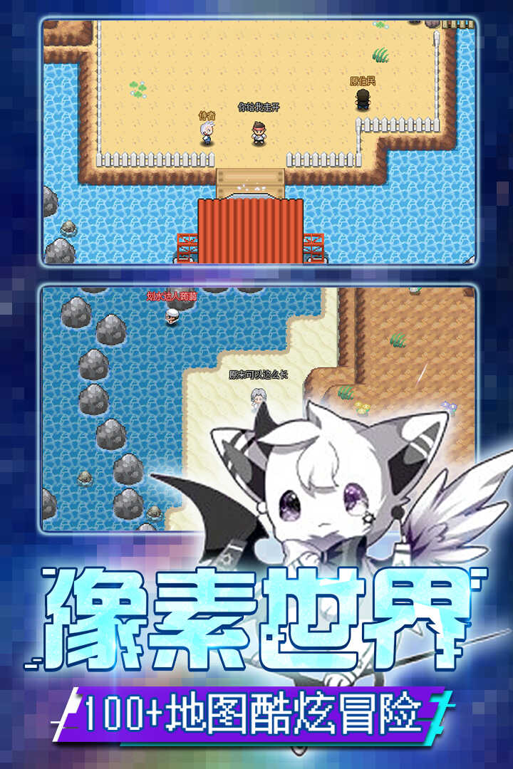 口袋新世代无限破解版