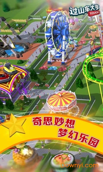 过山车大亨5破解版