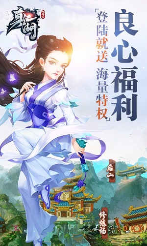 真江湖最新服