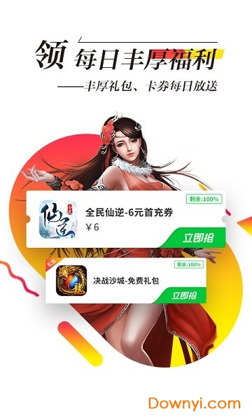 锋玩app