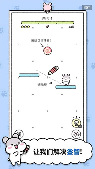 仓鼠小镇无限金币钻石星星版