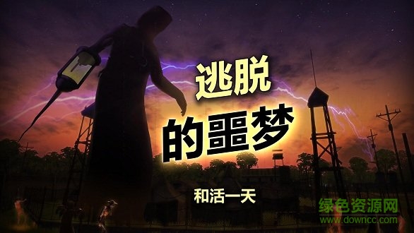 辐射岛中文版
