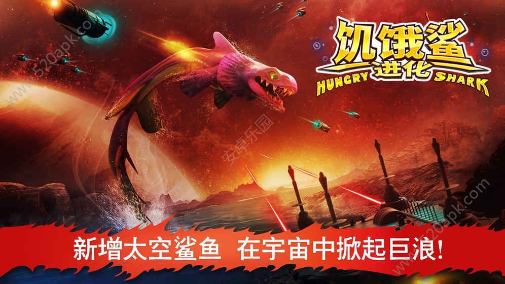 饥饿鲨进化热带天堂免费钻石最新版